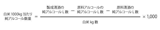 アルコール収得量