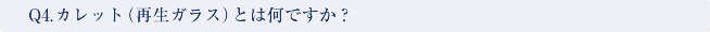 Q4.JbgiĐKXjƂ͉łH