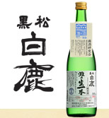 灘の生一本 白鹿