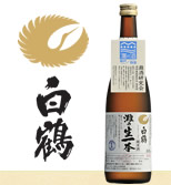 灘の生一本 白鶴