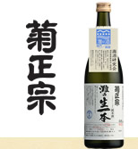 灘の生一本 菊正宗