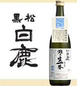 灘の生一本 白鹿