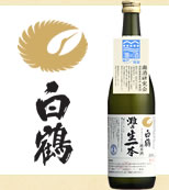 灘の生一本 白鶴