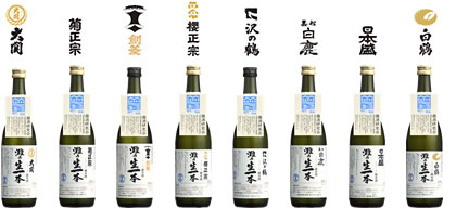 灘の生一本 エコロジーボトルラインナップ