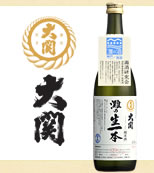 灘の生一本 大関