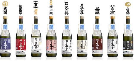 灘の生一本 エコロジーボトルラインナップ