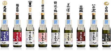 灘の生一本 エコロジーボトルラインナップ