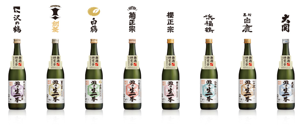 灘の生一本 エコロジーボトルラインナップ